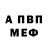 АМФЕТАМИН VHQ Oleg Snegirev