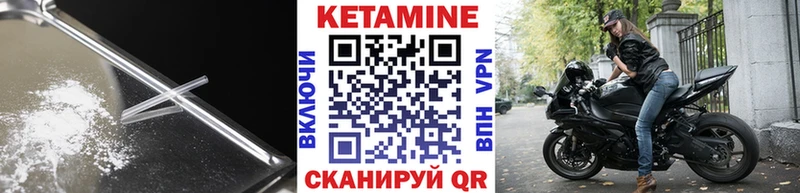 закладки Пошехонье КЕТАМИН VHQ